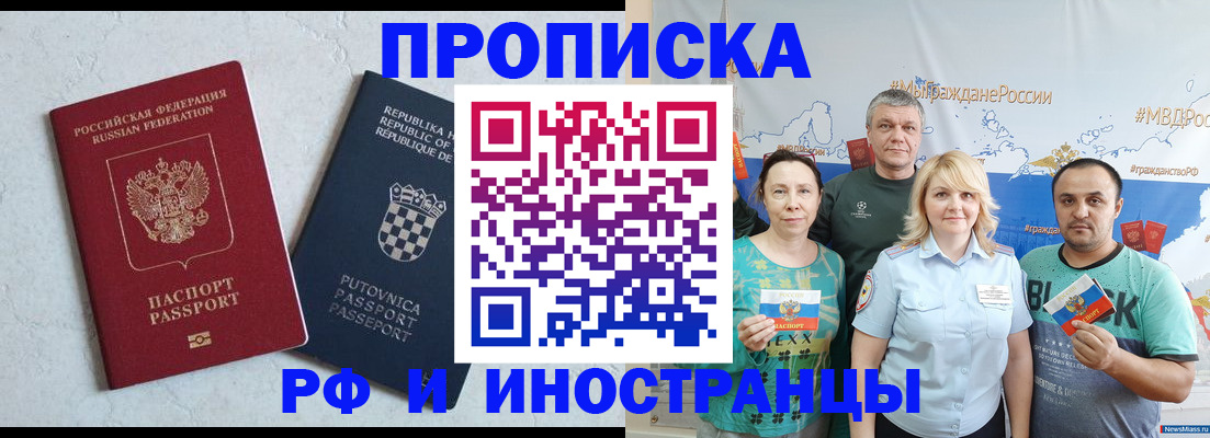 прописка для работы в Пыть-Яхе