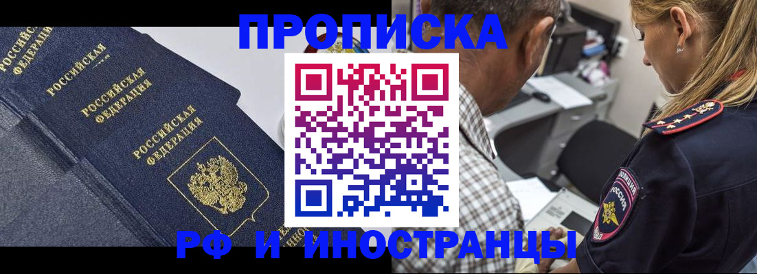 временная регистрация для всех в Пыть-Яхе