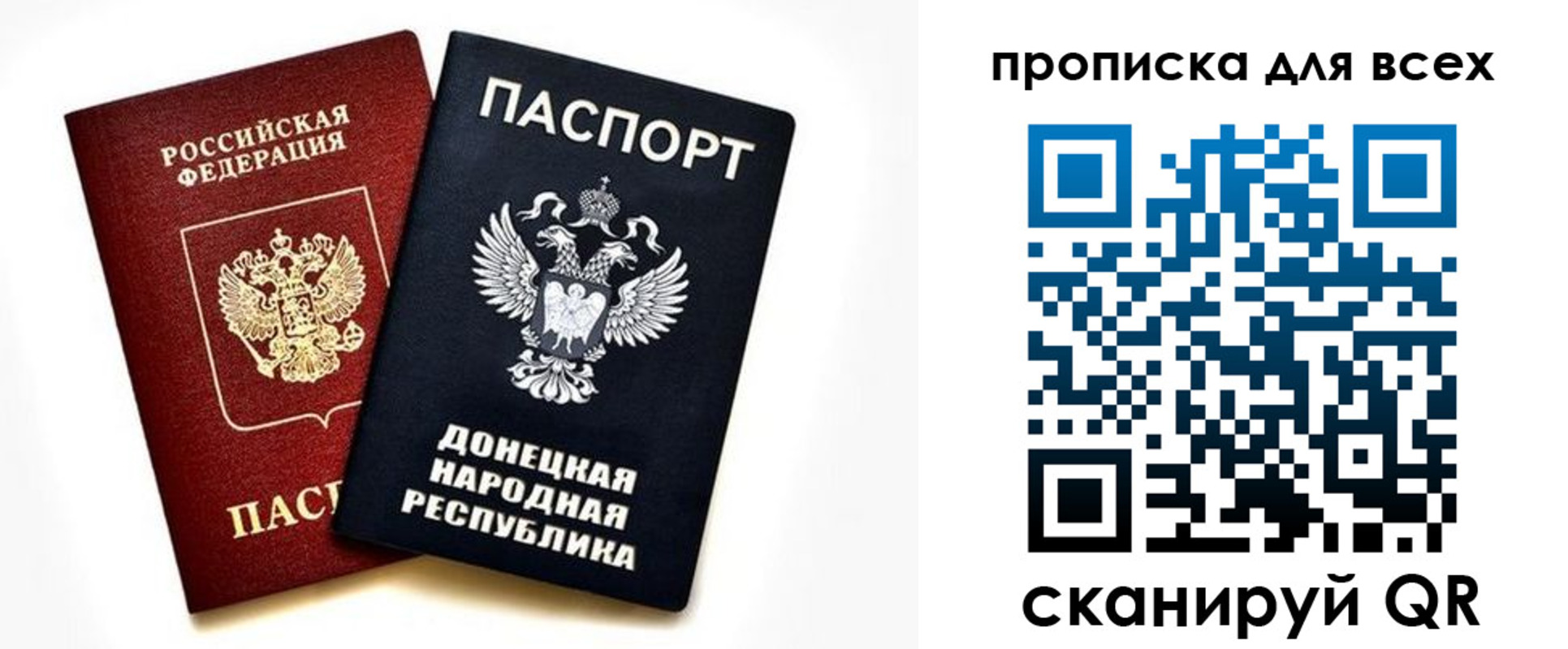прописка гарантия в Пыть-Яхе