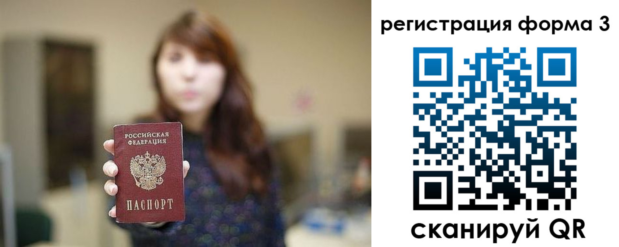 временная регистрация законно в Пыть-Яхе