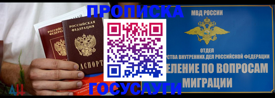 прописка для работы в Пыть-Яхе