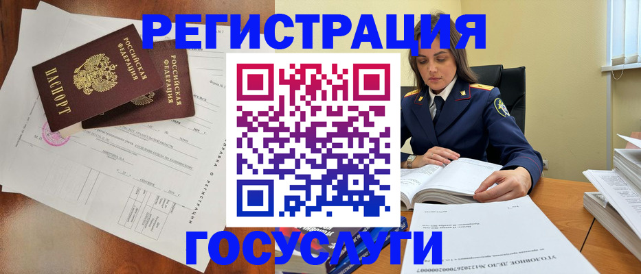 временная регистрация законно в Пыть-Яхе
