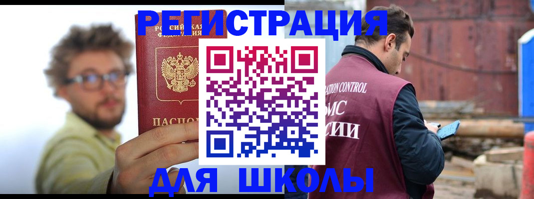 прописка штамп в Пыть-Яхе
