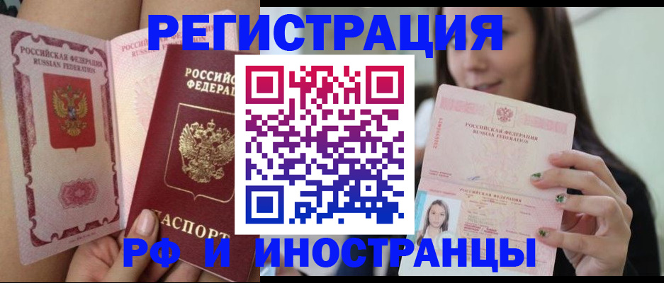 купить прописку в Пыть-Яхе