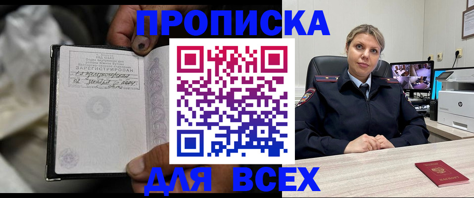 где прописаться в Пыть-Яхе