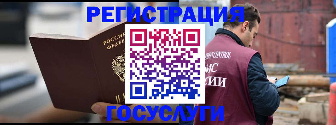 прописка законно в Пыть-Яхе