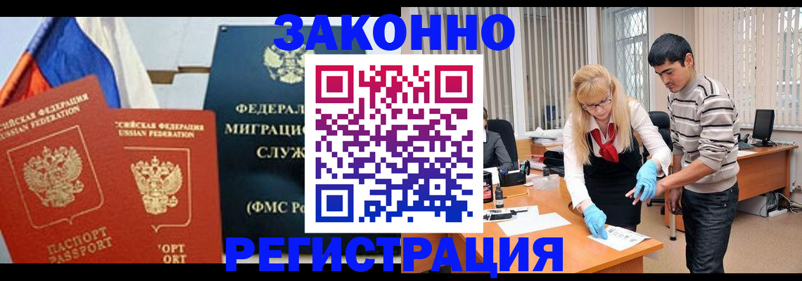 прописка паспорт в Пыть-Яхе