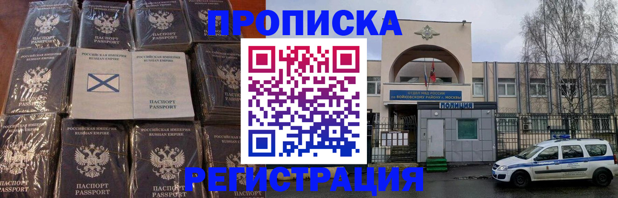 прописка для кредита в Пыть-Яхе