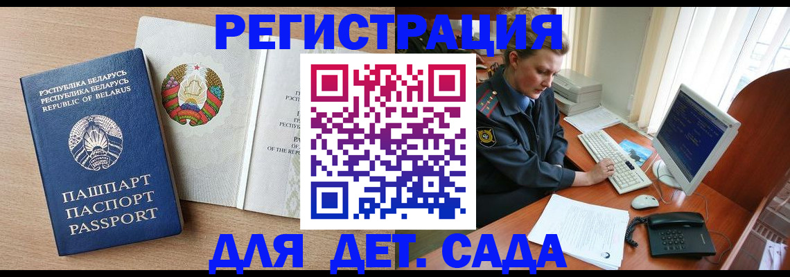прописка ребенка в Пыть-Яхе